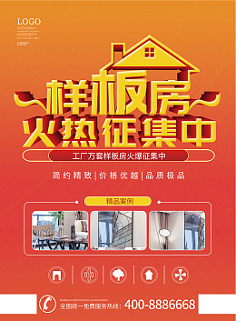 房地產(chǎn)活動(dòng)簽到處模板在線制作指南