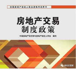 一夜被卷22萬，買房請(qǐng)找安全房產(chǎn)經(jīng)紀(jì)人