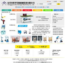 東莞億勝?gòu)V告 打造高效機(jī)械類網(wǎng)站標(biāo)桿，驅(qū)動(dòng)行業(yè)數(shù)字化轉(zhuǎn)型