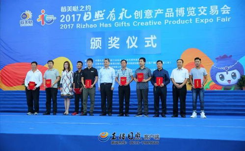2017 日照有禮 創(chuàng)意產(chǎn)品博覽交易會圓滿落幕